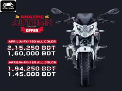 55,250 Taka Discount on Aprilia FX 150
